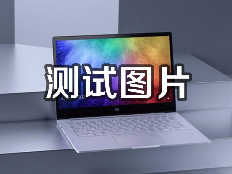 崇阳1231231